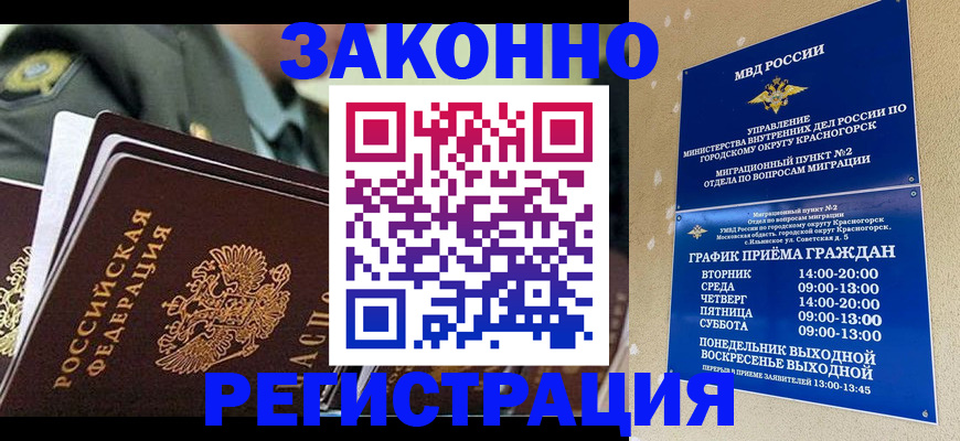 прописка в квартире в Людиново