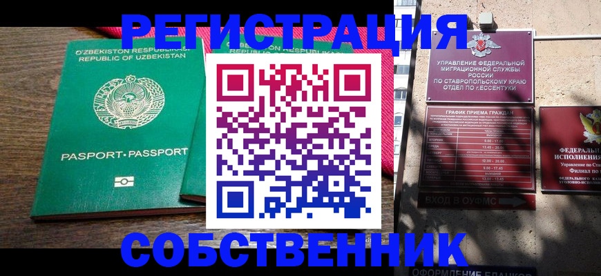 временная регистрация 2025 в Людиново