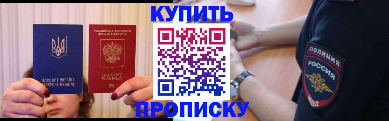 прописка для кредита в Людиново