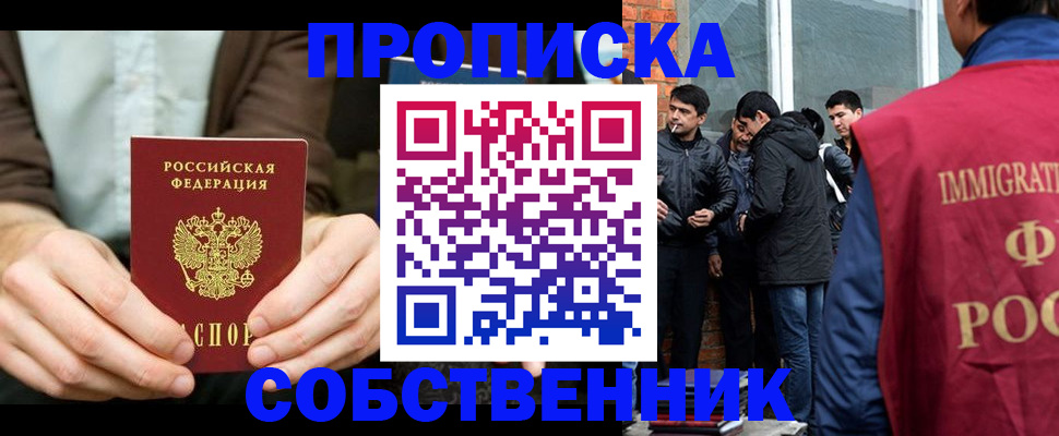временная регистрация гарантия в Людиново