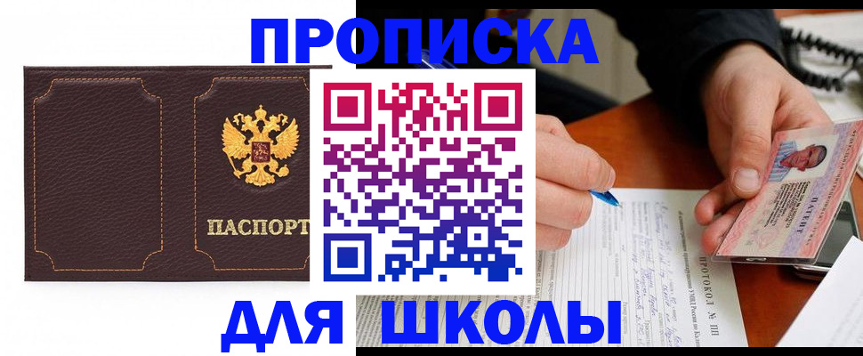 прописка для кредита в Людиново