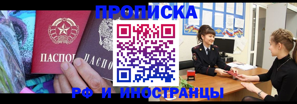 где прописаться в Людиново