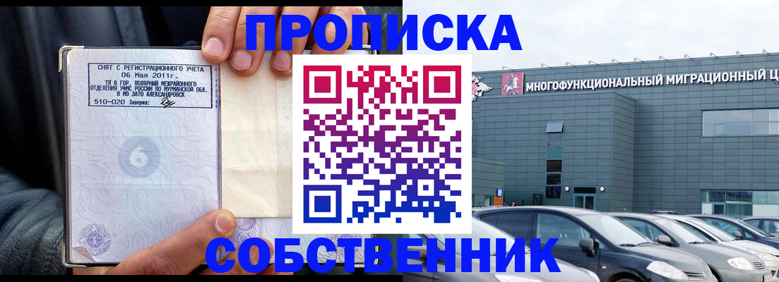 временная регистрация 2025 в Людиново